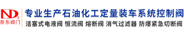 永兴集团阀门（上海）有限公司